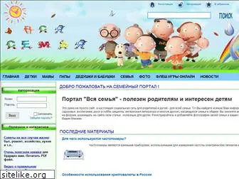 vsasemya.ru