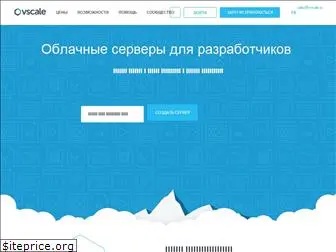 vscale.io
