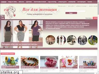 vse-dlya-zhenschin.ru