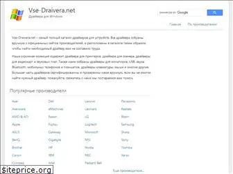 vse-draivera.net