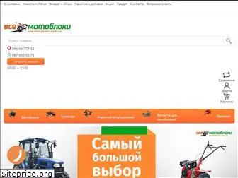 vse-motobloki.com.ua