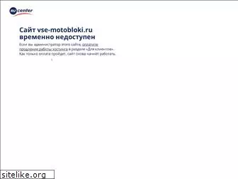 vse-motobloki.ru