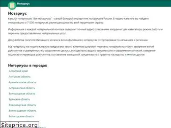 vse-notariusy.ru