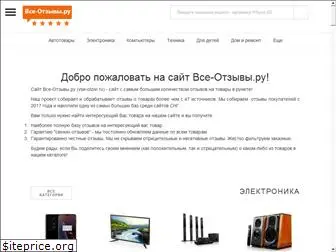 vse-otzivi.ru