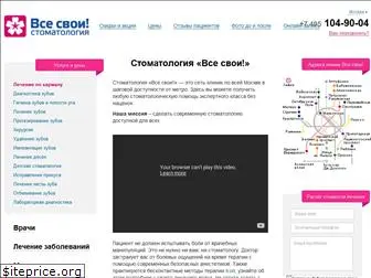 vse-svoi.ru