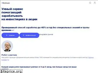 vseakcii.ru