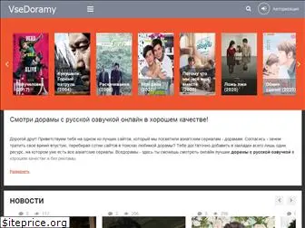 vsedoramy.net