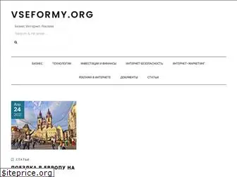 vseformy.org