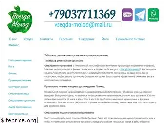 vsegda-molod.ru