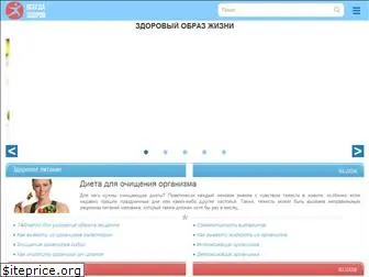 vsegdazdorov.net