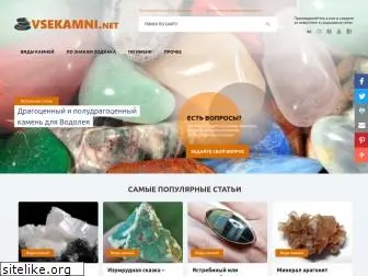 vsekamni.net