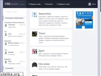 vsekidki.ru