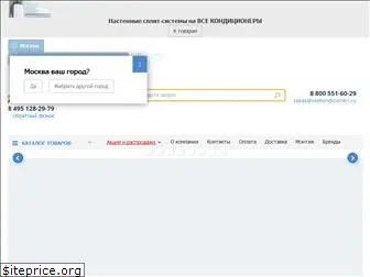 vsekondicioneri.ru