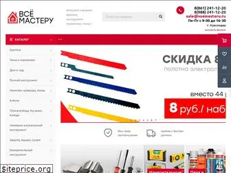 vsemasteru.ru