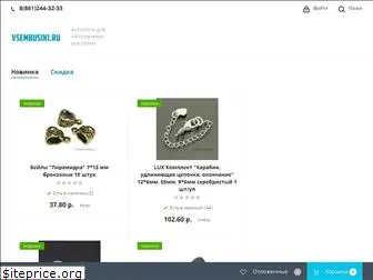 Vsembusiki Ru Интернет Магазин Для Рукоделия