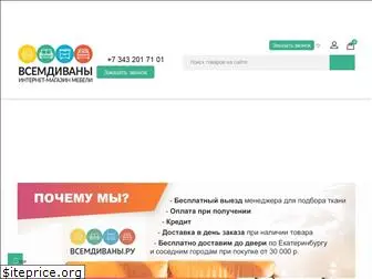 vsemdivany.ru