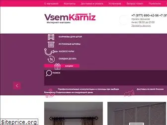 vsemkarniz.ru