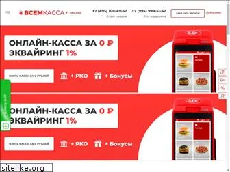 vsemkassa.ru