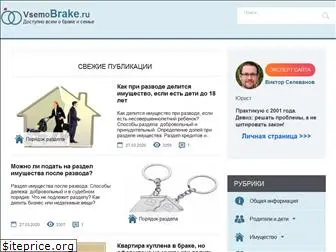 vsemobrake.ru