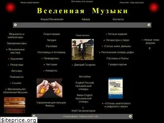 vsemusic.ru