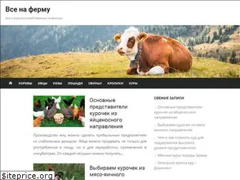 vsenafermy.ru