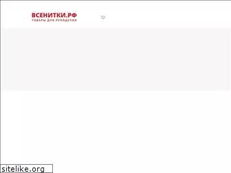 Магазин Всенитки Рф Магазин Всенитки Рф