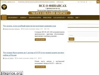 vseofinansah.ru