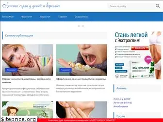 vseogorle.ru