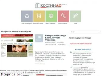 vseohostinge.ru