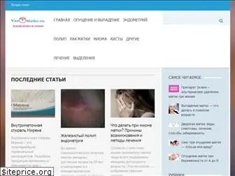 vseomatke.ru