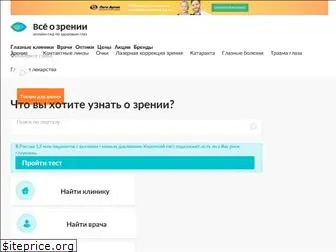 vseozrenii.ru