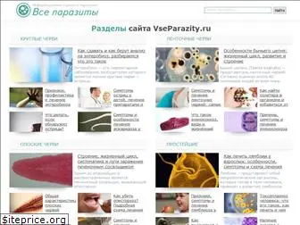 vseparazity.ru