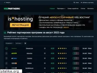 vsepartnerki.com