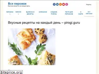 vsepirojki.ru