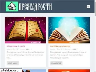 vseposlovici.ru