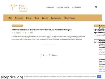 www.vseprodveri.ru