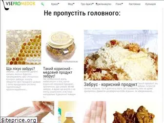 vsepromedok.ru