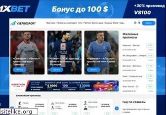 vseprosport.ru