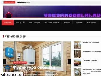 vsesamodelki.ru