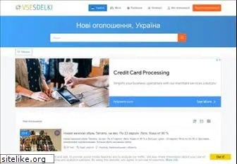 vsesdelki.com.ua