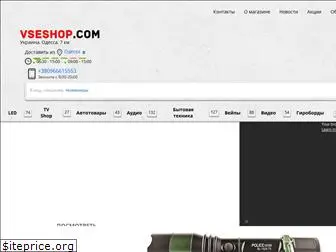 vseshop.com