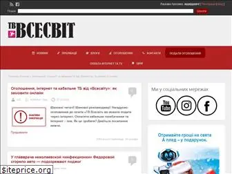 vsesvit-news.info