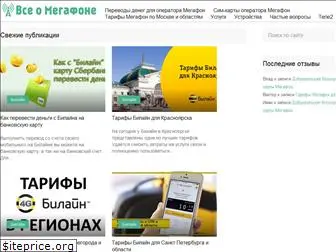 vsetariffs.ru