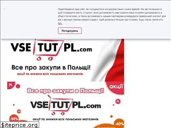 vsetutpl.com