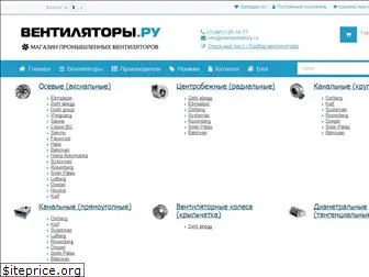 vseventilatory.ru