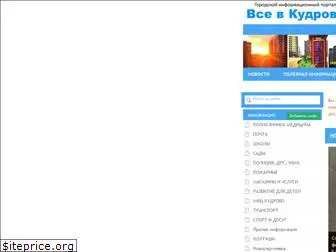 vsevkudrovo.ru