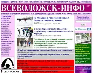 vsevolozsk-info.ru