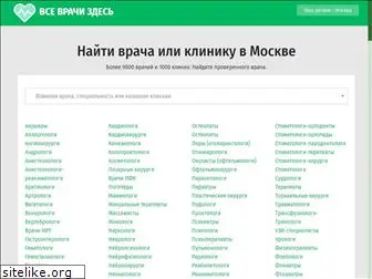 vsevrachizdes.ru