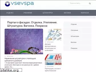 vsevspa.ru