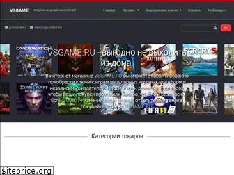 vsgame.ru